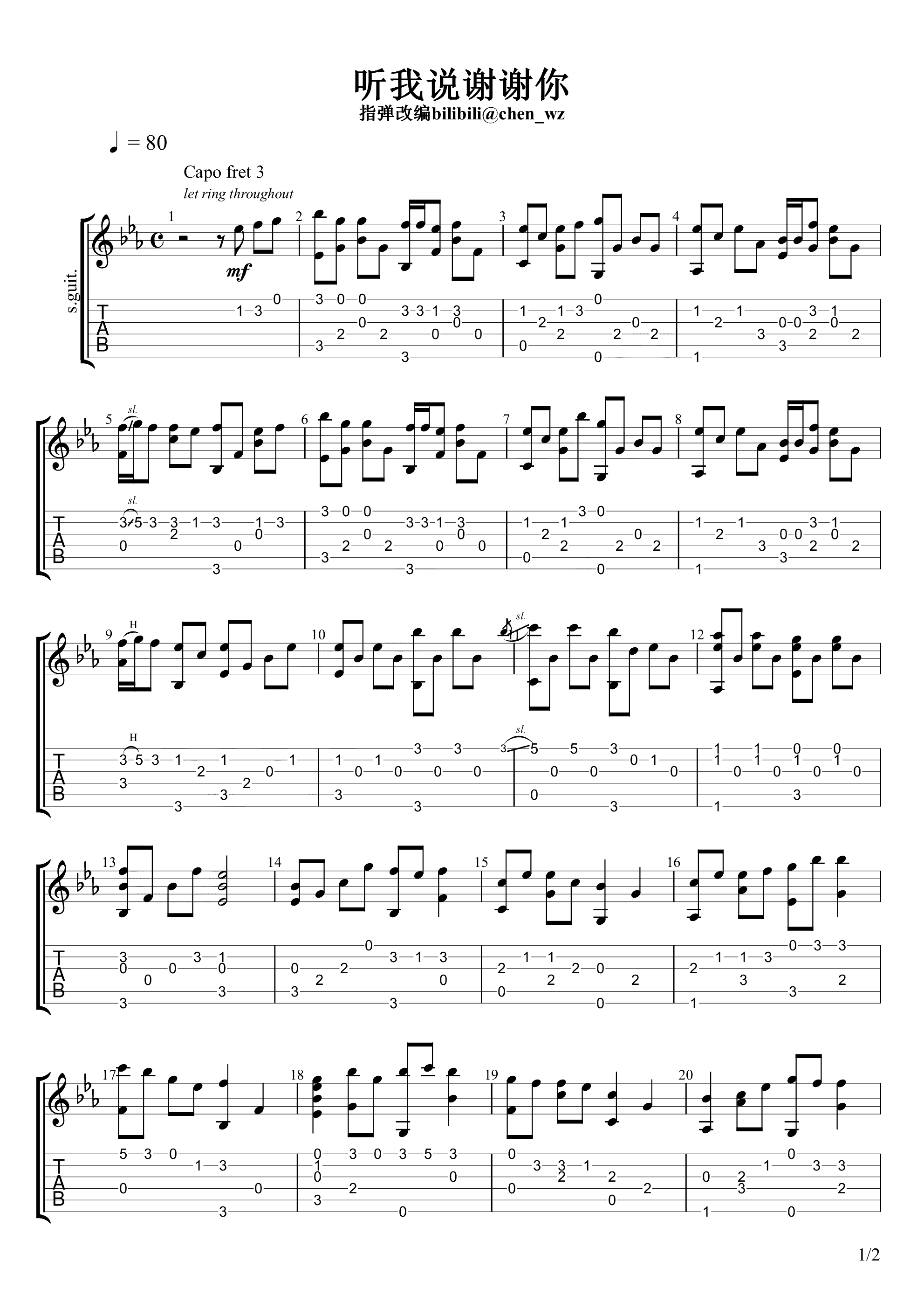 听我说谢谢你指弹吉他谱预览图