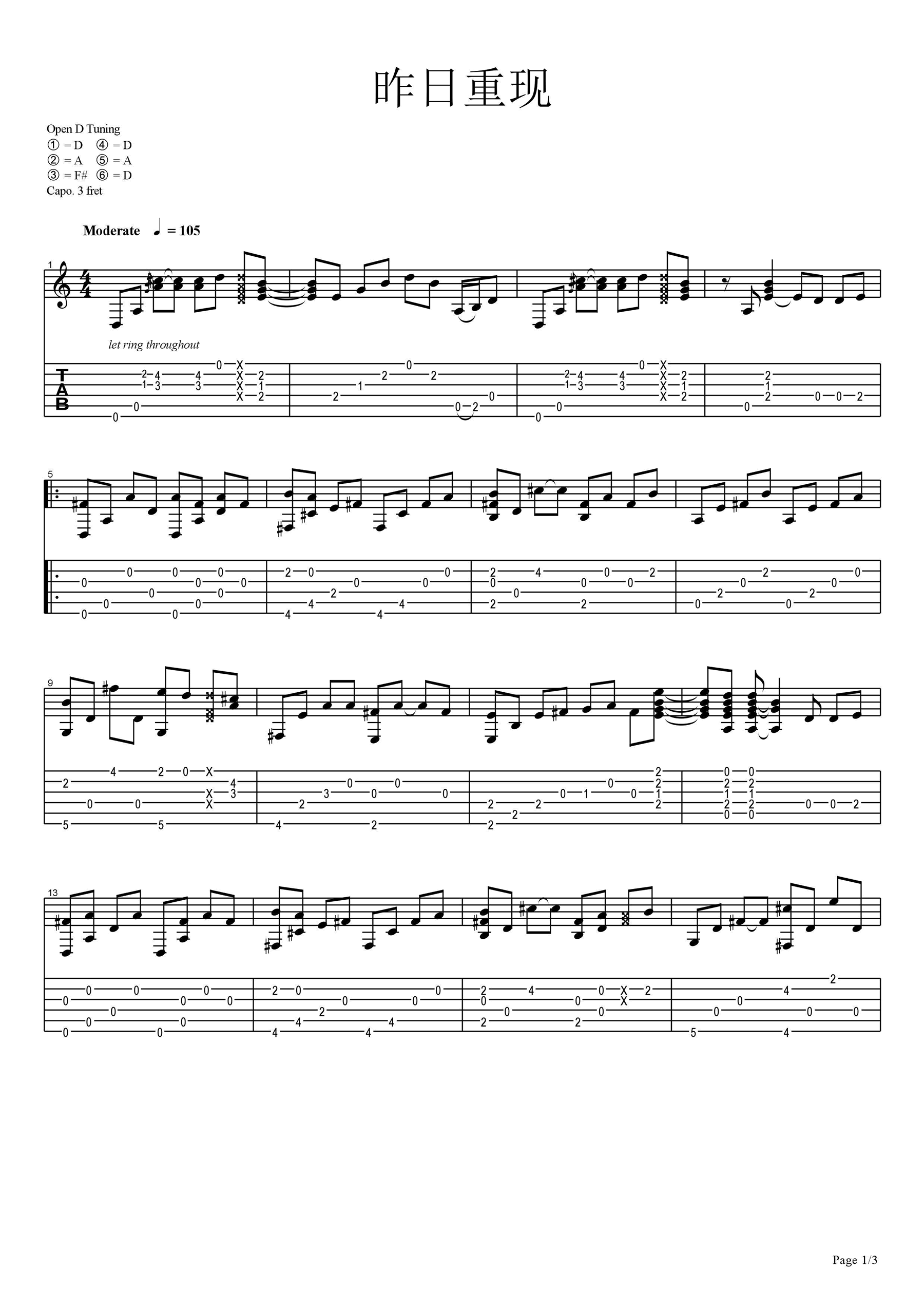 昨日重现指弹吉他谱预览图