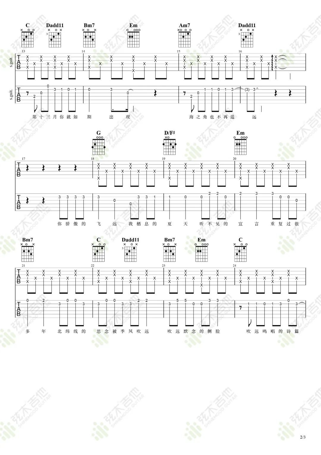飞鸟和蝉指弹吉他谱预览图