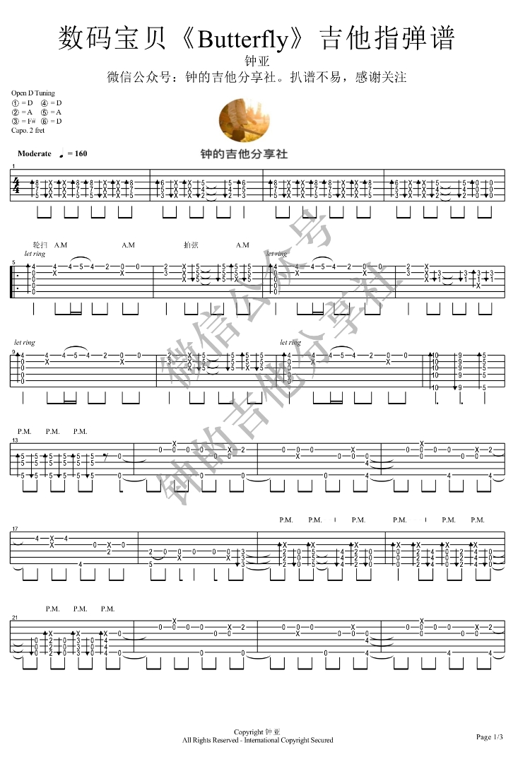 Butterfly指弹吉他谱预览图