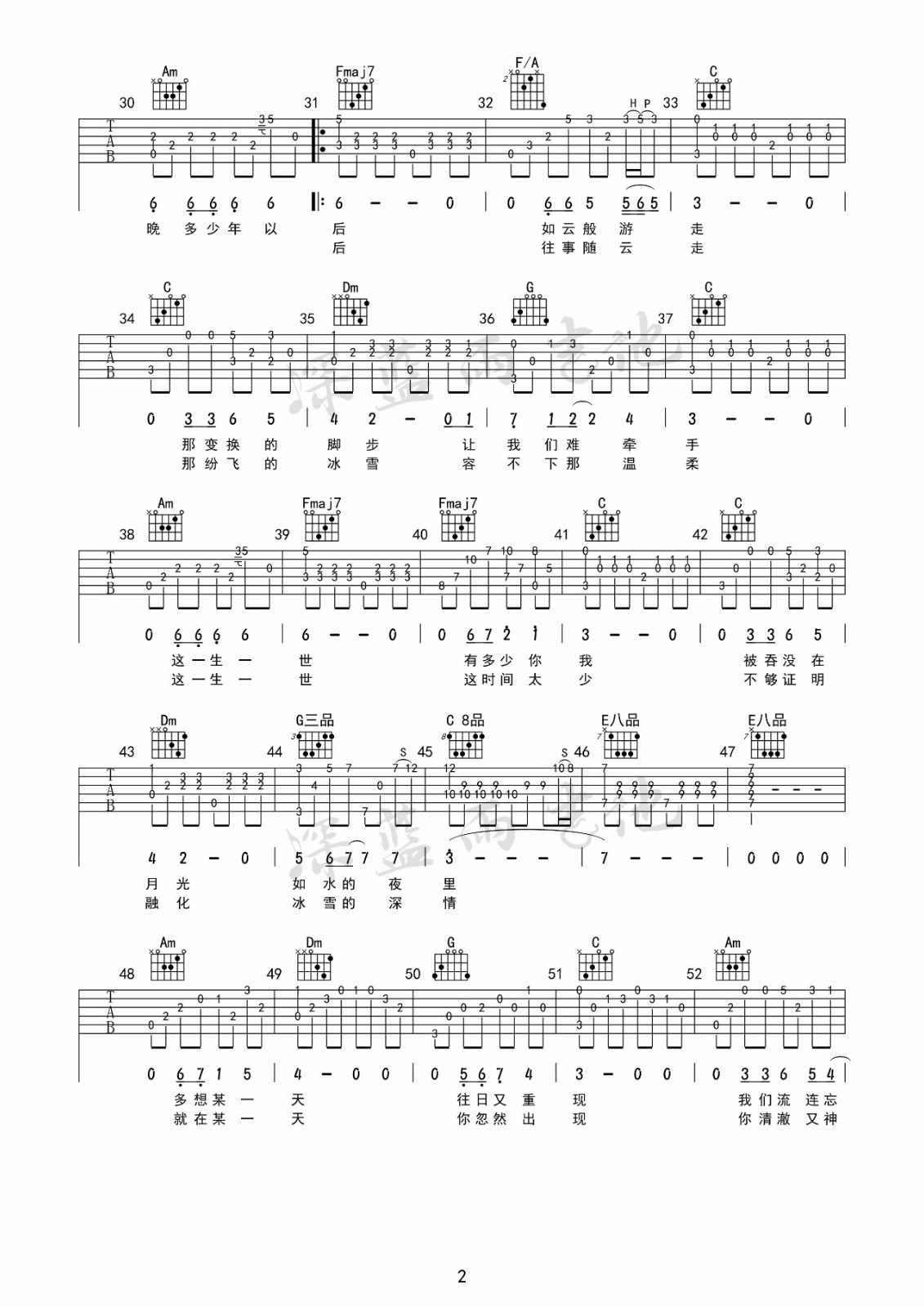 贝加尔湖畔指弹吉他谱预览图