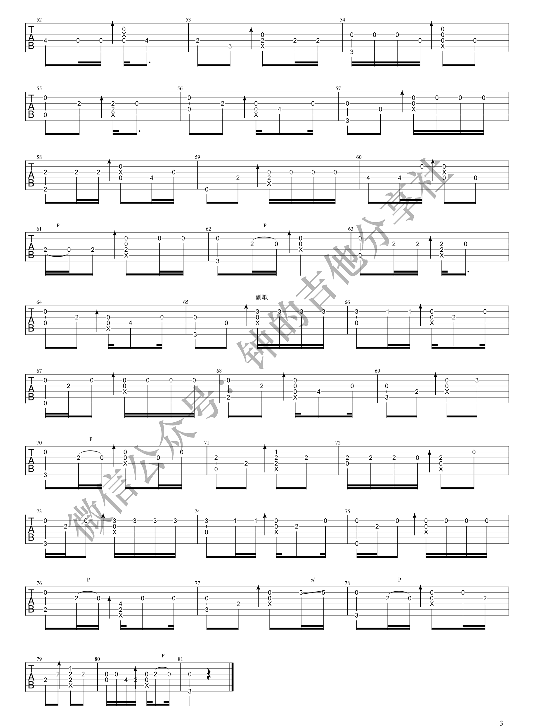 世界那么大还是遇见你指弹吉他谱预览图