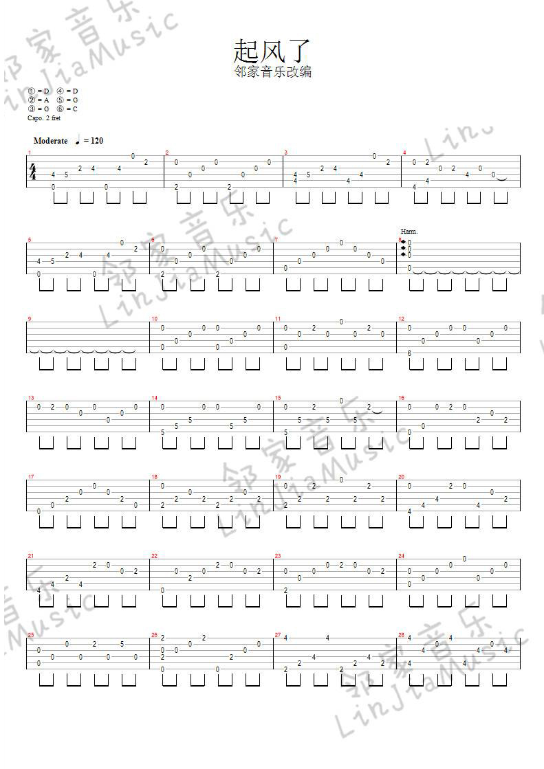 起风了指弹吉他谱预览图