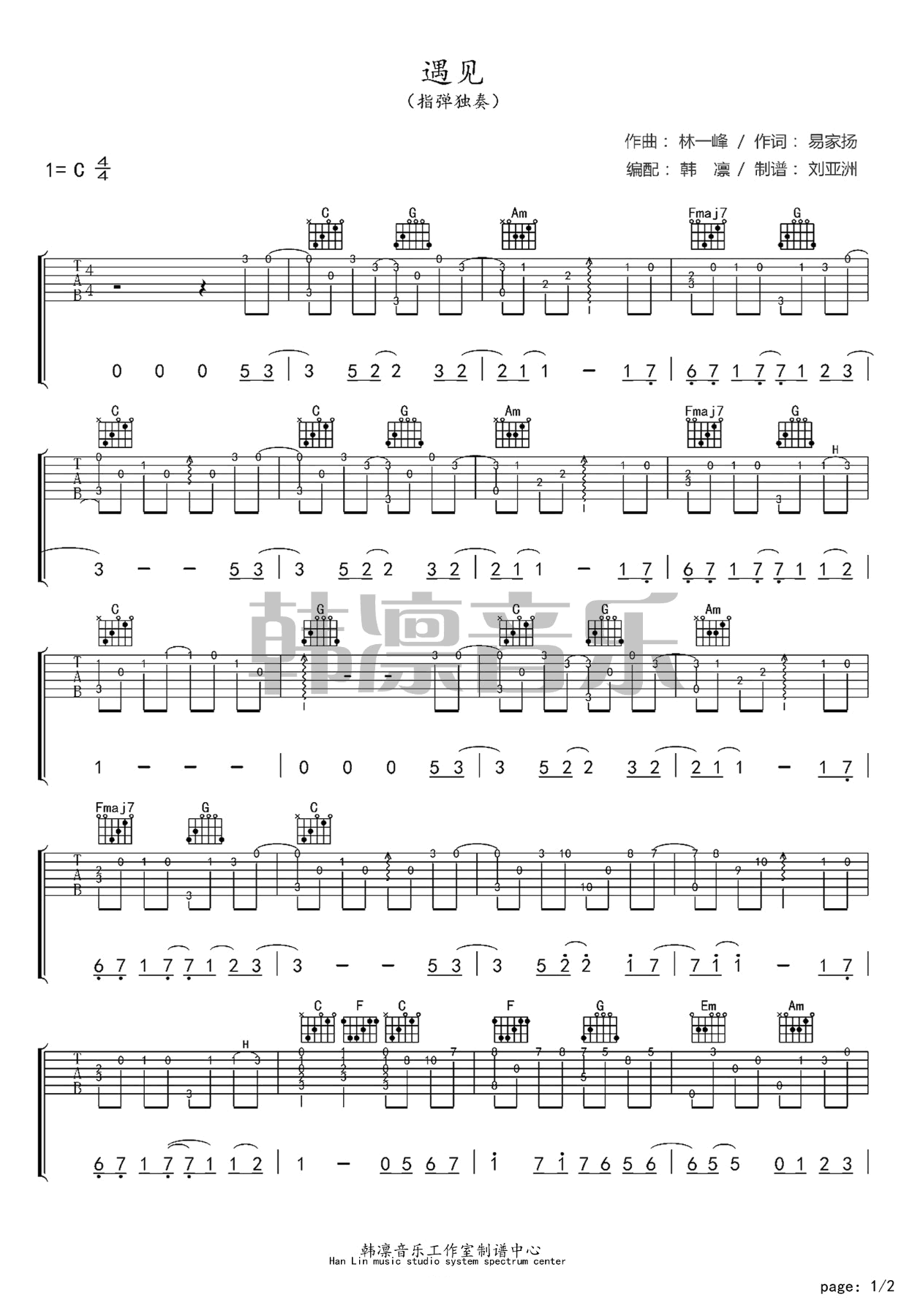遇见指弹吉他谱预览图