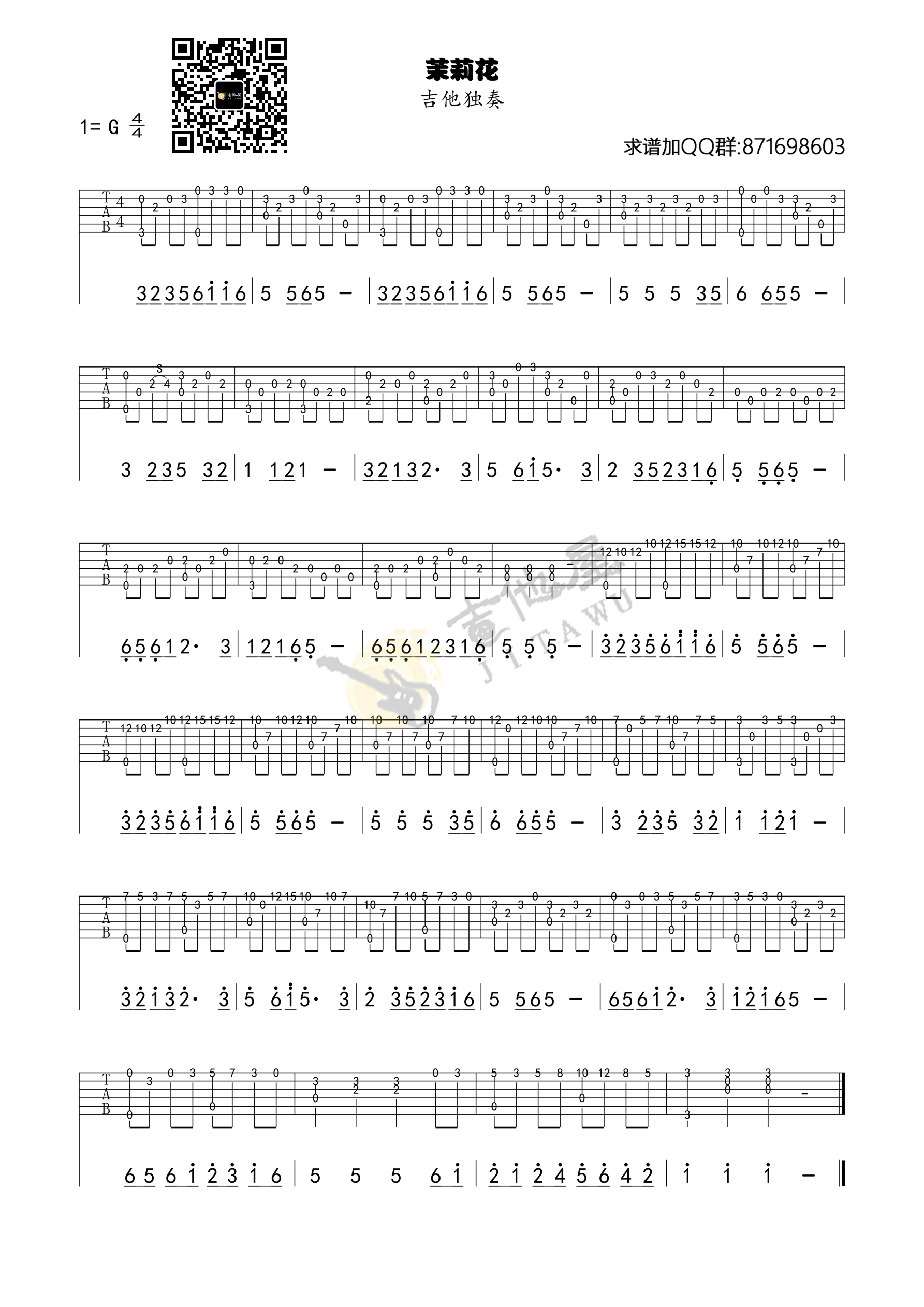 茉莉花指弹吉他谱预览图