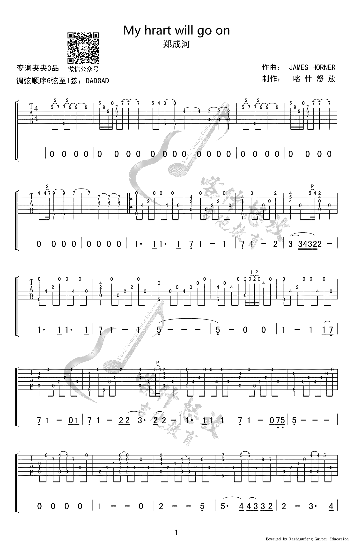 My-Heart-Will-Go-On指弹吉他谱预览图