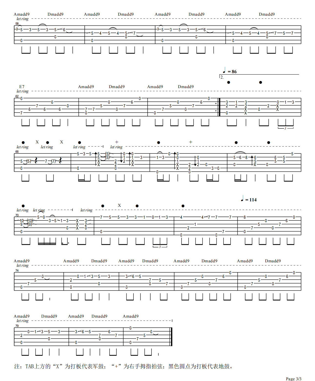无语问苍天指弹吉他谱预览图