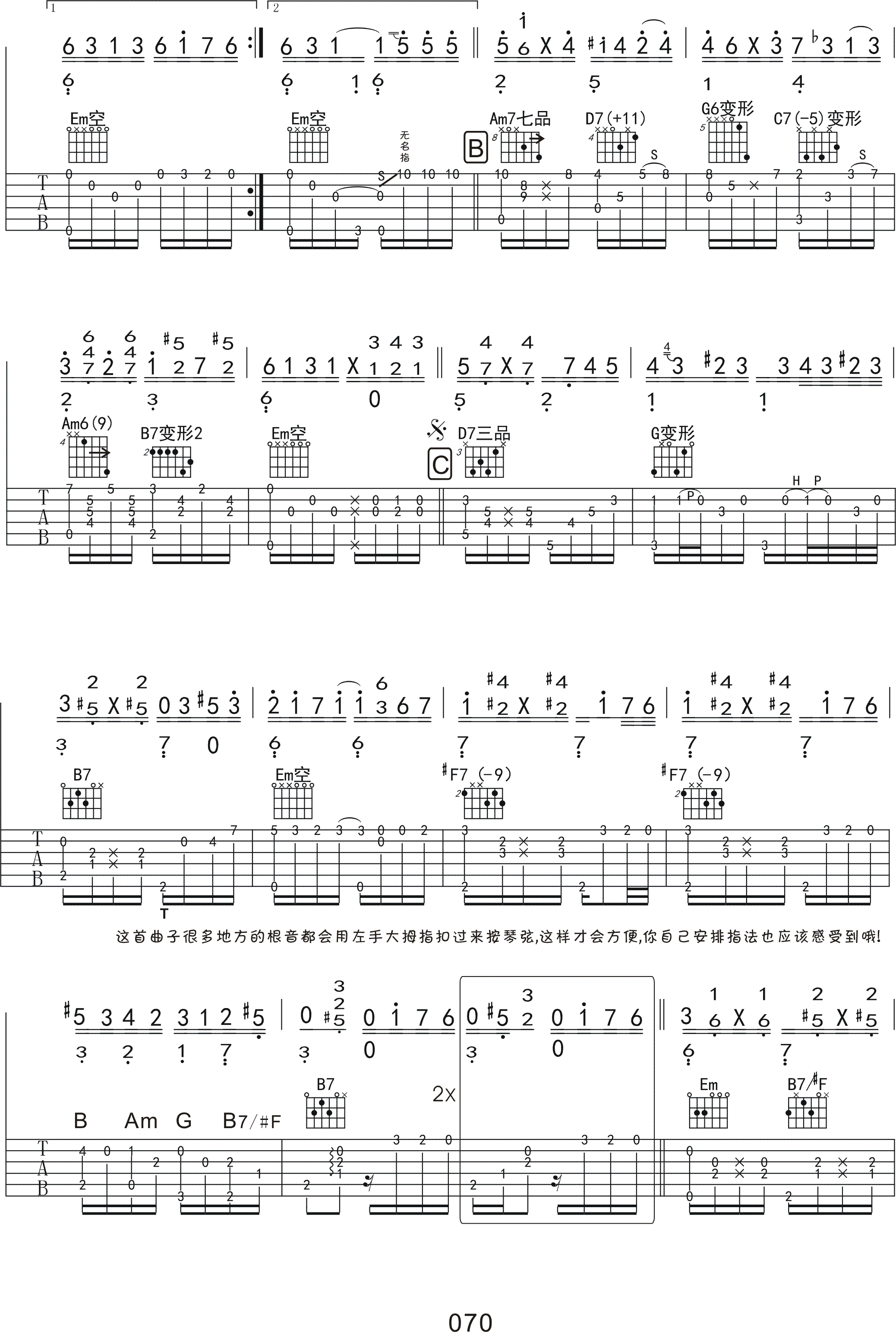 黄昏指弹吉他谱预览图