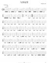 勾指起誓指弹吉他谱_洛天依_简单版指弹六线谱_吉他独奏谱