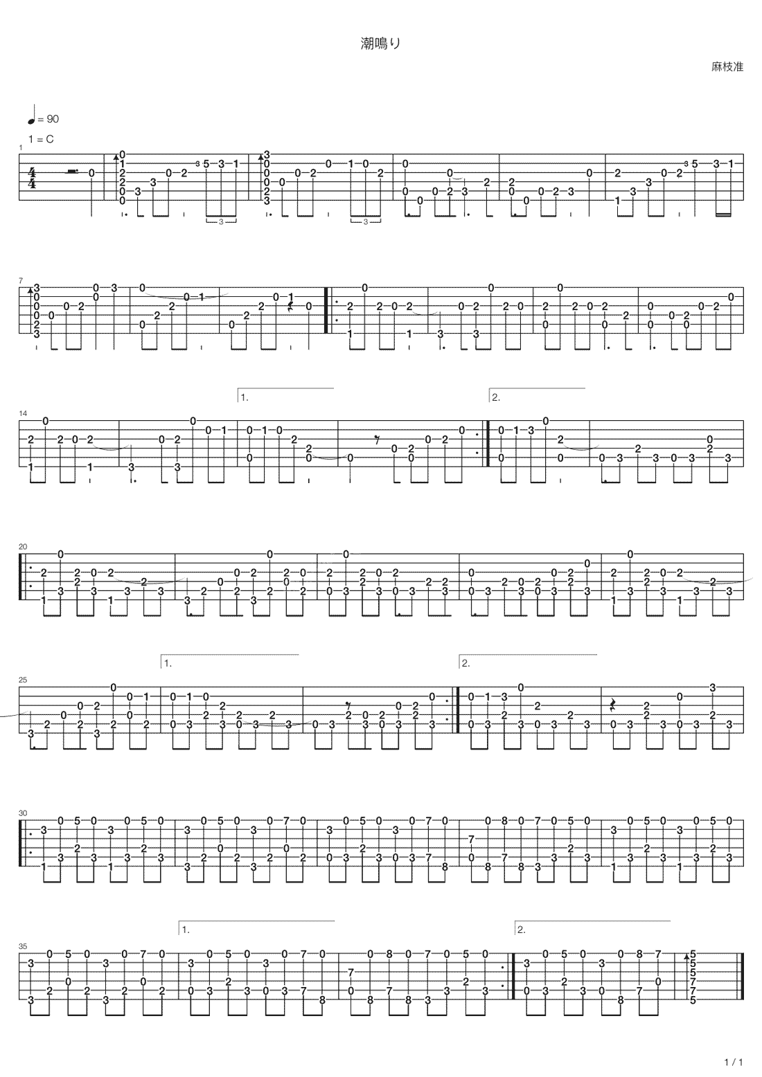 潮鸣指弹吉他谱-町田直哉