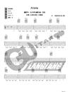 Alone指弹吉他谱_火影忍者主题曲_原版指弹谱_独奏六线谱