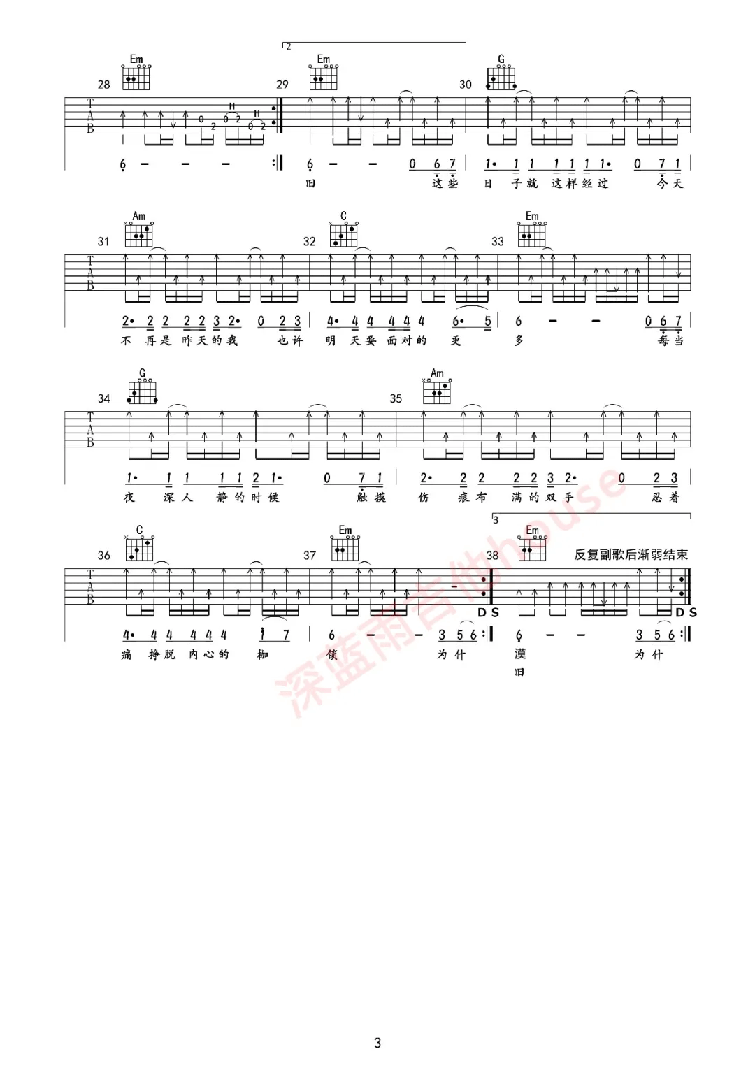 多年以后吉他谱预览图