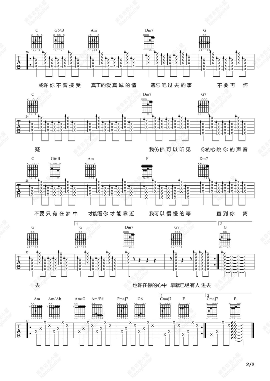 秘密吉他谱预览图