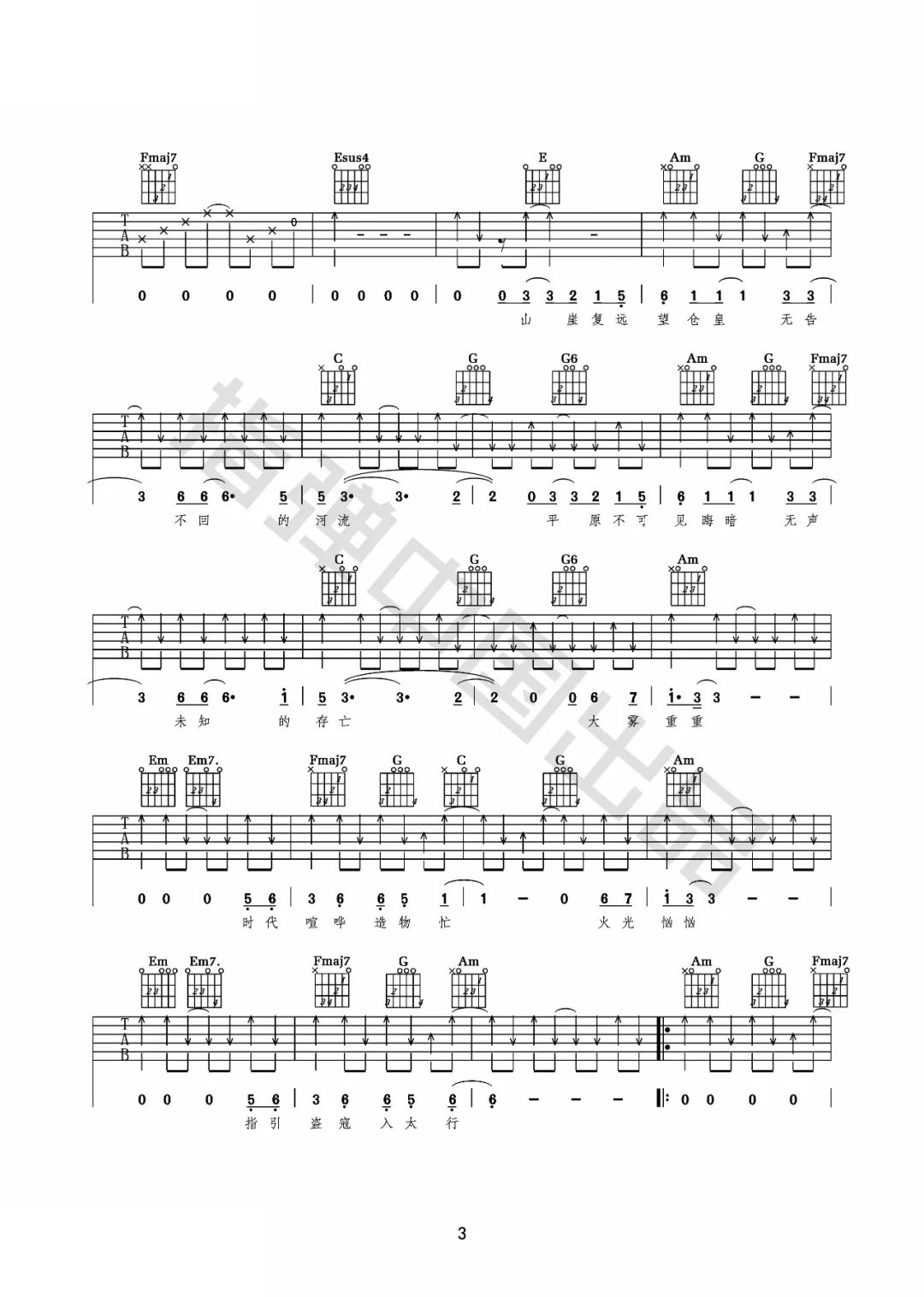 山雀吉他谱预览图