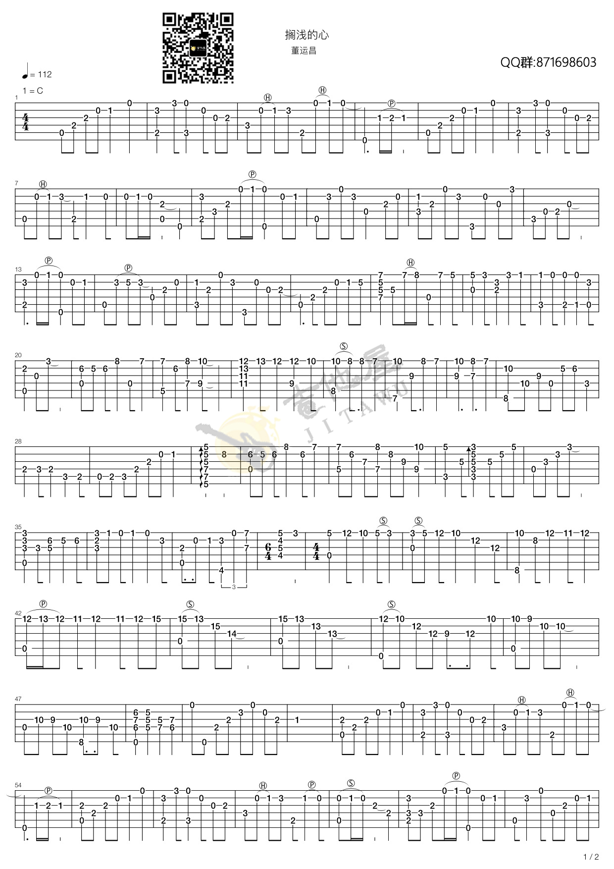 搁浅的心指弹吉他谱预览图