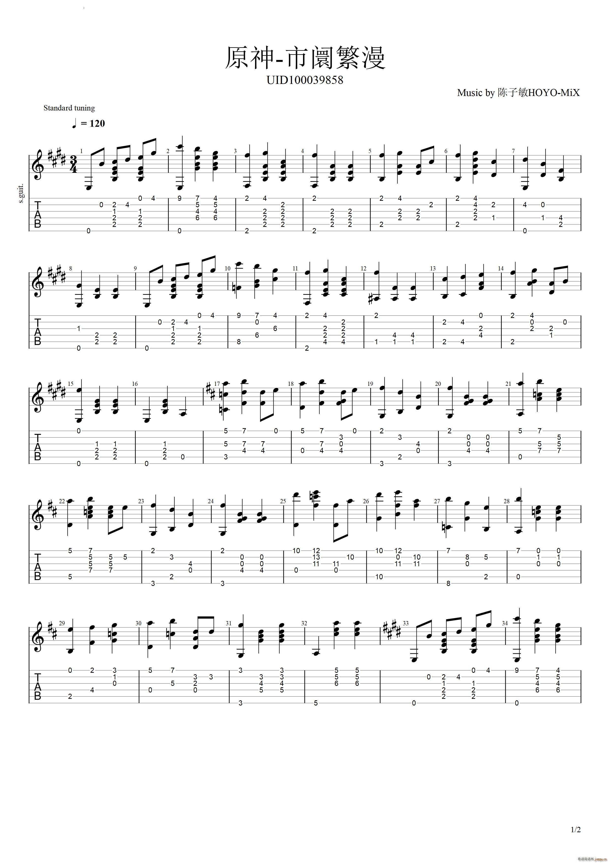 原神 市阛繁漫(吉他谱)1