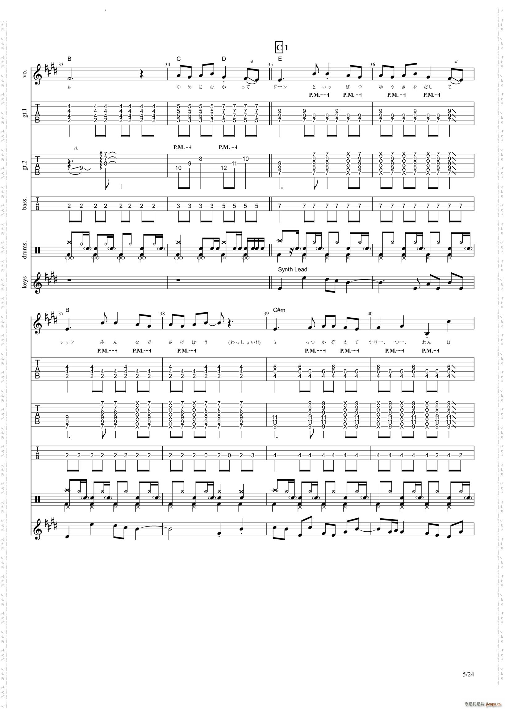 ドレミファSTARS(吉他谱)6