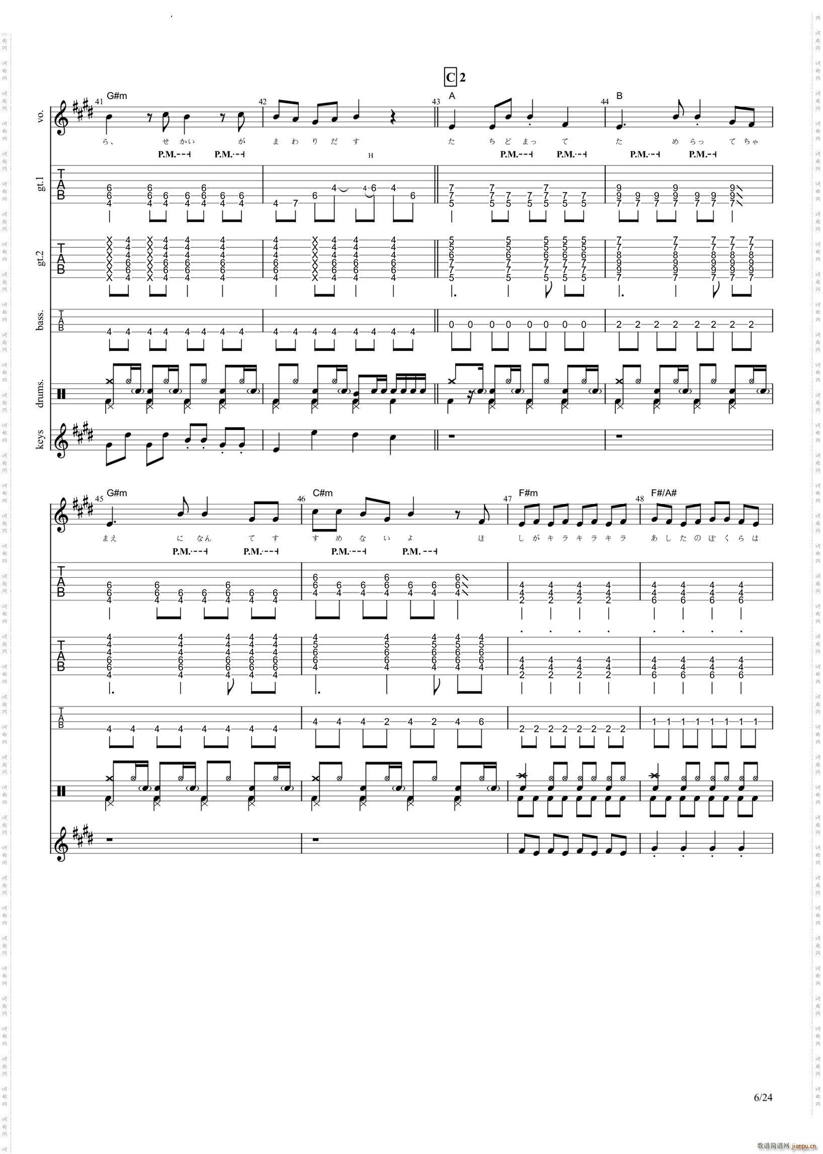 ドレミファSTARS(吉他谱)7