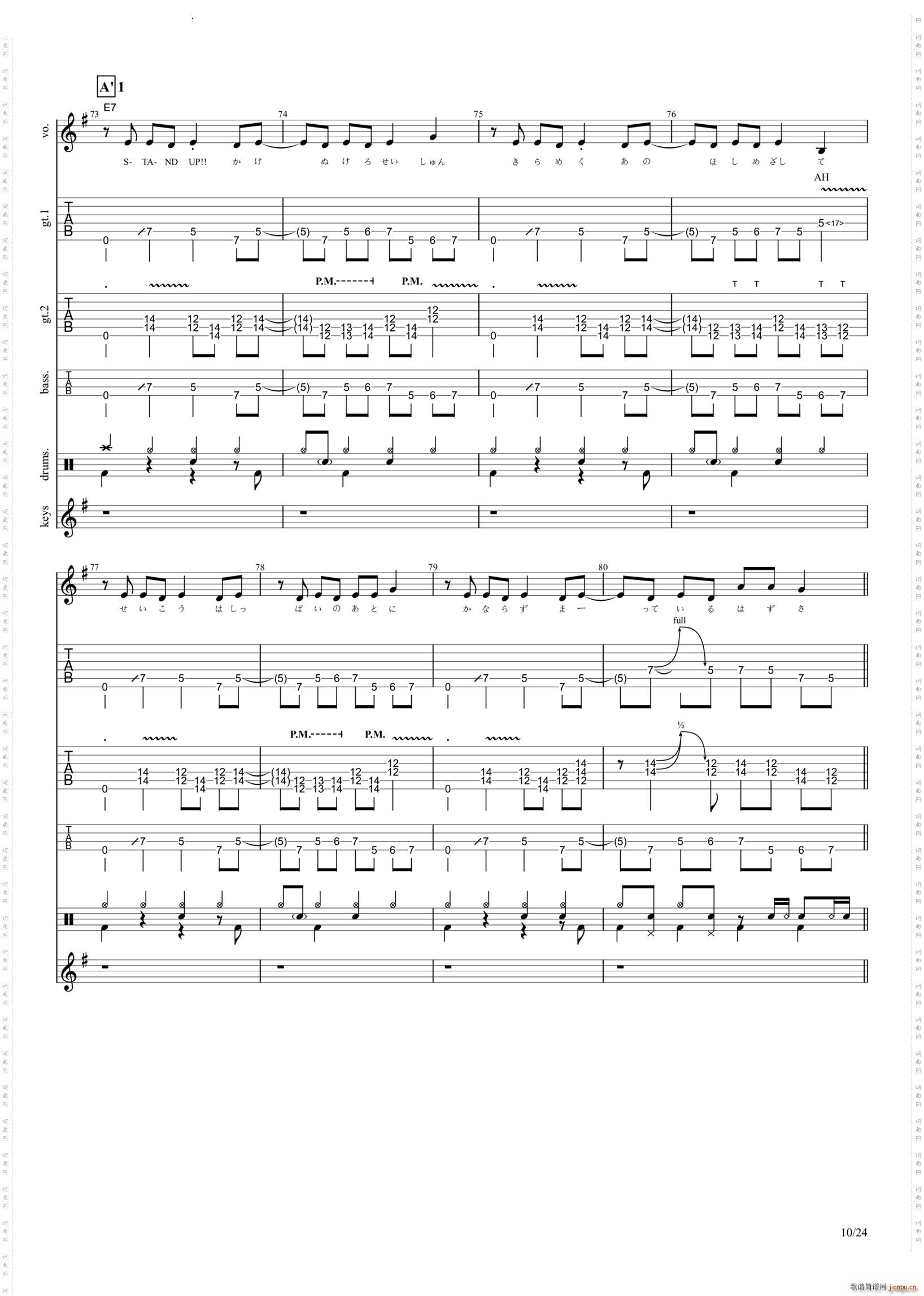 ドレミファSTARS(吉他谱)11