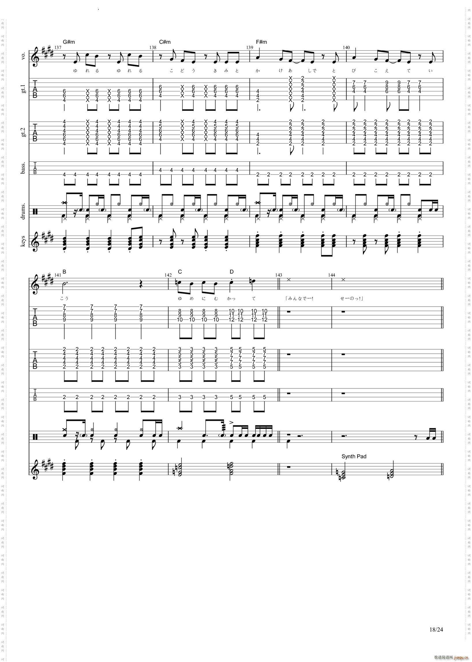 ドレミファSTARS(吉他谱)19