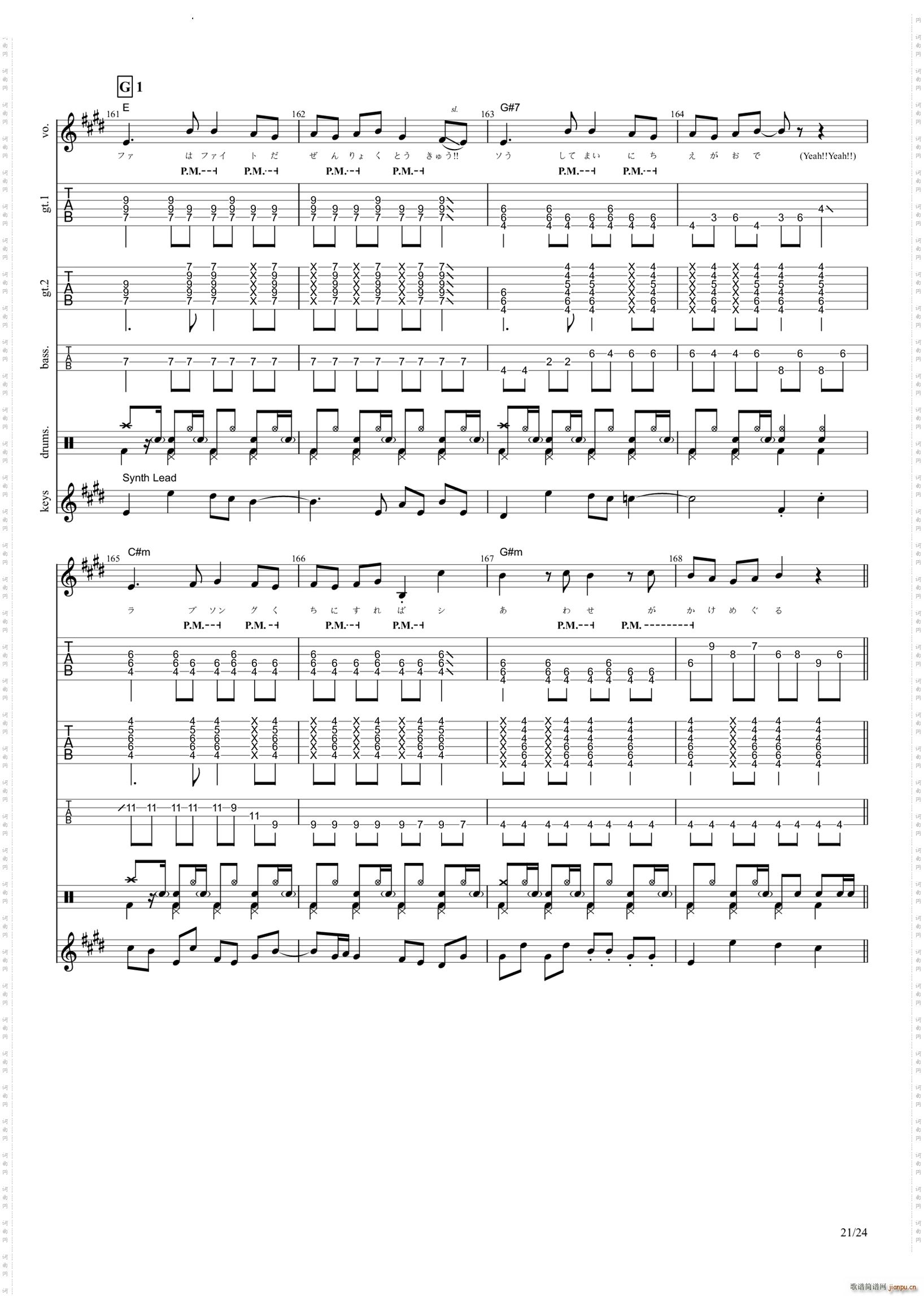 ドレミファSTARS(吉他谱)22