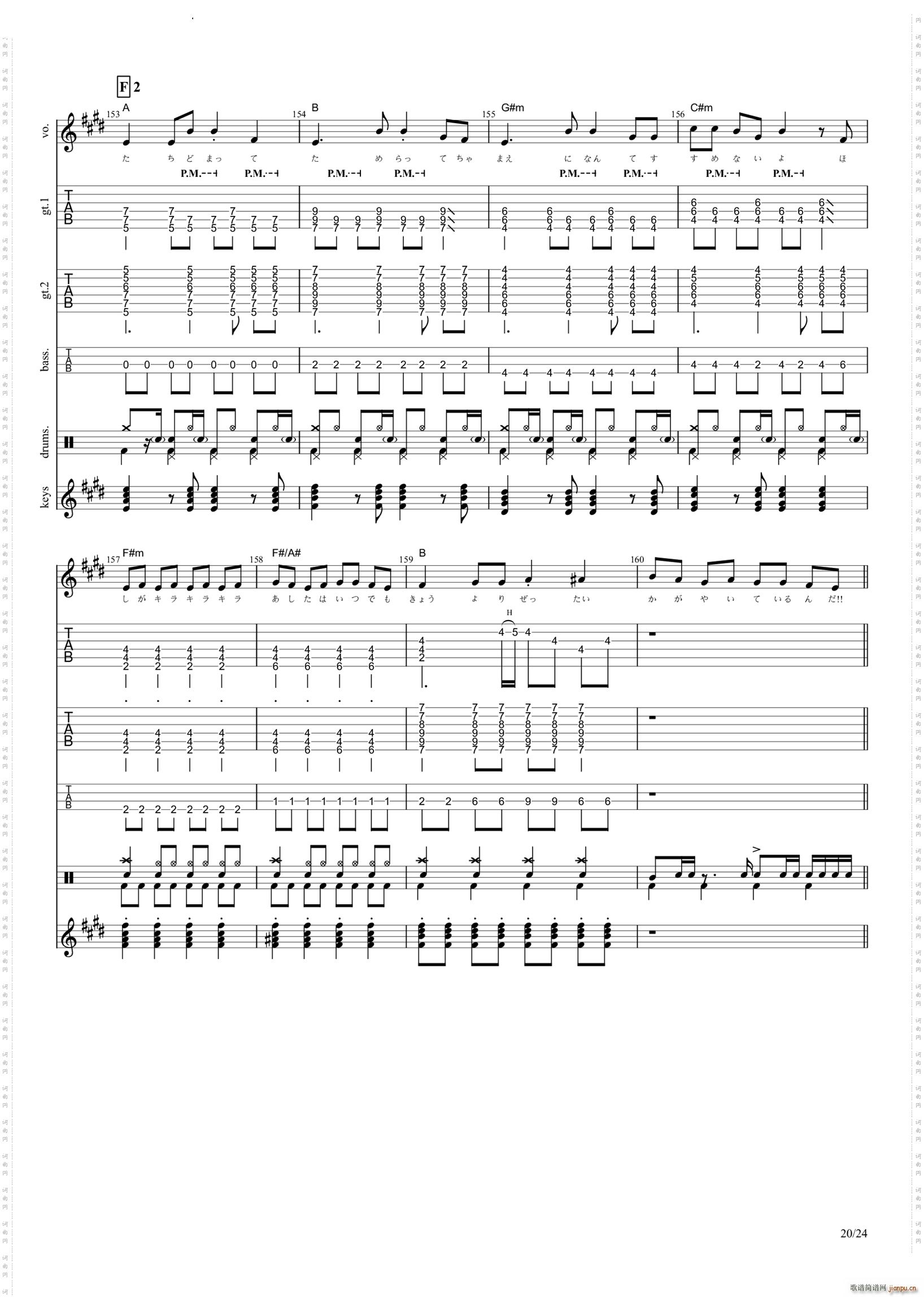 ドレミファSTARS(吉他谱)21