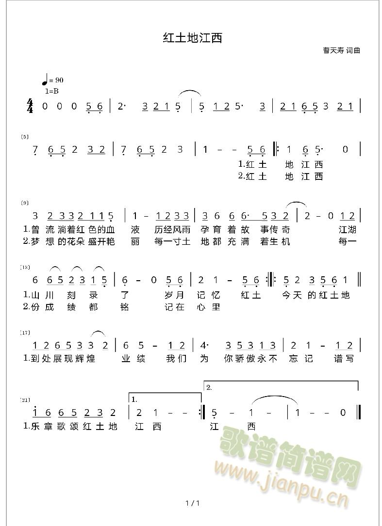 红土地江西(吉他谱)1