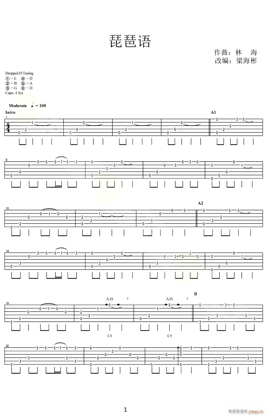 琵琶语指弹 吉他独奏(吉他谱)1