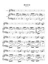 香水百合钢琴谱_张韶涵_#C调钢琴弹唱伴奏谱_钢琴五线谱