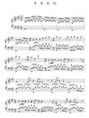 中学时代钢琴谱_水木年华_E调钢琴独奏谱_钢琴五线谱
