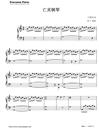 亡灵钢琴钢琴谱_长腿叔叔_C调钢琴独奏谱_钢琴五线谱