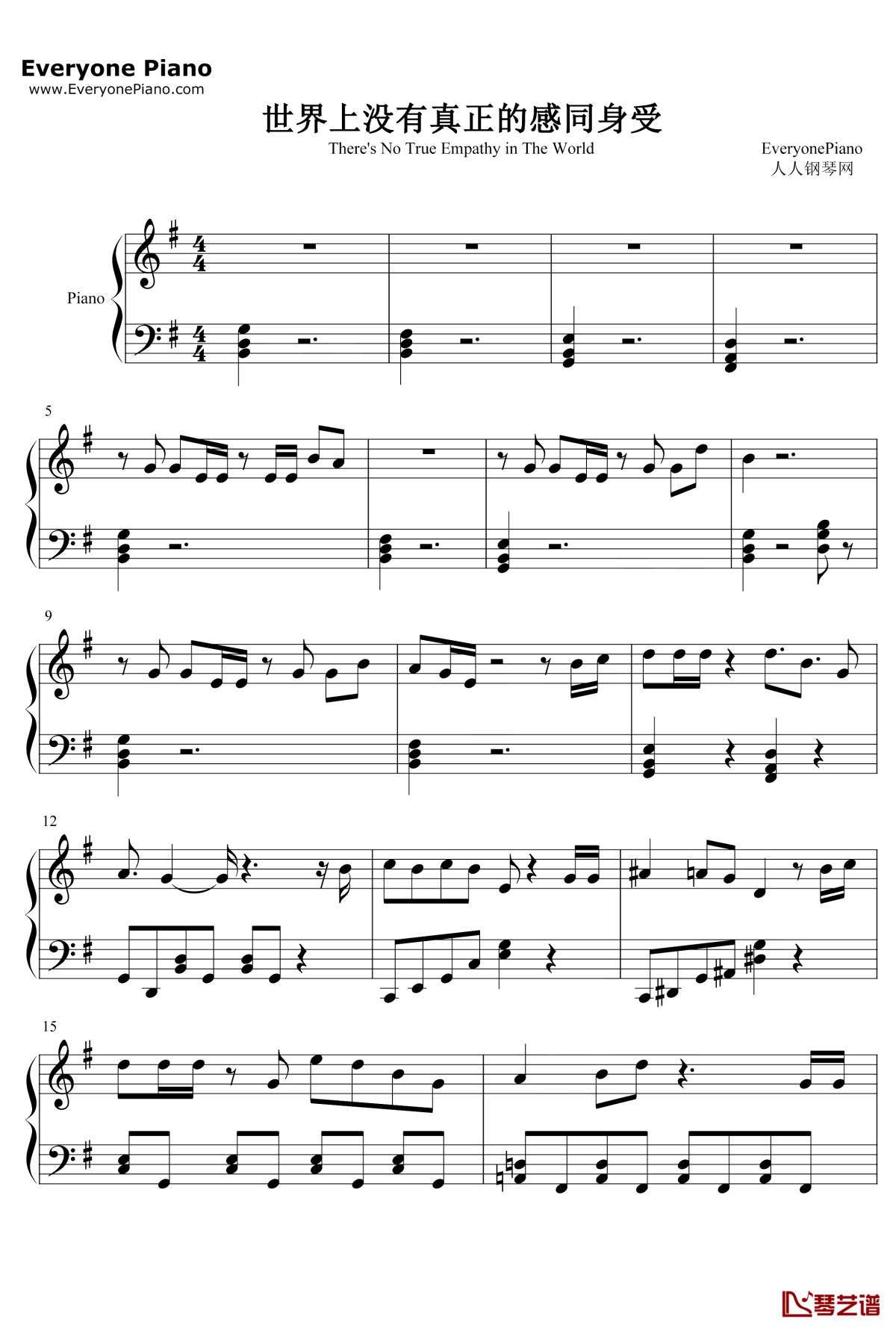 世界上没有真正的感同身受钢琴谱1-王源