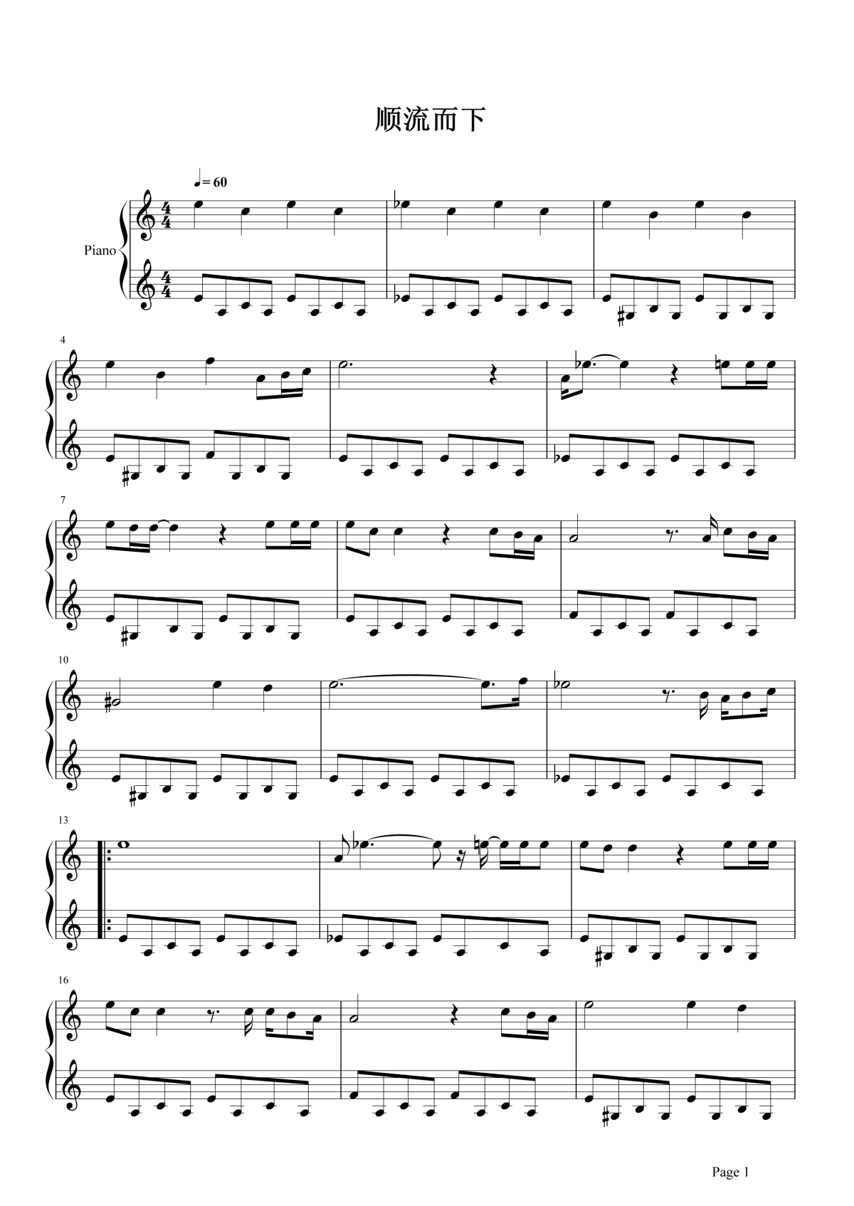 顺流而下钢琴谱1-张靓颖