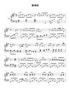 珊瑚海钢琴谱_周杰伦/梁心颐_G调钢琴独奏谱_钢琴五线谱