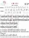 第一天尤克里里谱_孙燕姿_A调尤克里里弹唱谱