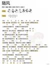 随风尤克里里谱_周深_C调尤克里里弹唱谱