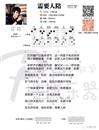 需要人陪尤克里里谱_王力宏_C调尤克里里弹唱谱