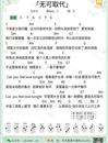 无可取代尤克里里谱_S.H.E_C调尤克里里弹唱谱