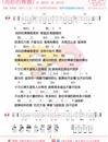 尚好的青春尤克里里谱_孙燕姿_F调附前奏_尤克里里弹唱谱