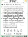 富士山下尤克里里谱_陈奕迅_F调尤克里里弹唱谱