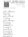笑看风云尤克里里谱_郑少秋_C调尤克里里弹唱谱