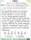 淘汰尤克里里谱_陈奕迅_G调尤克里里弹唱谱