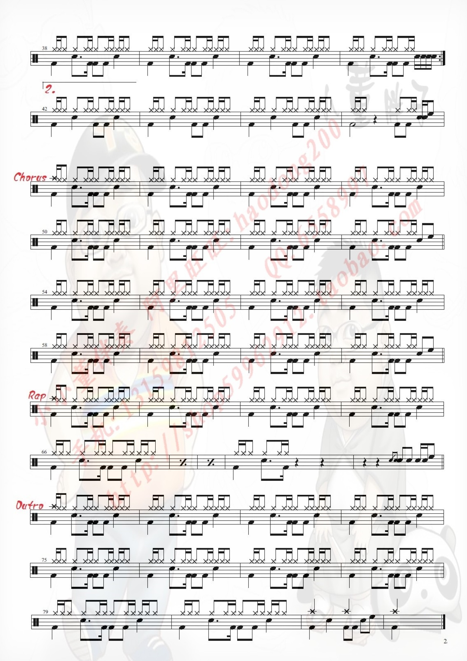 今天你要嫁给我架子鼓谱2-陶喆