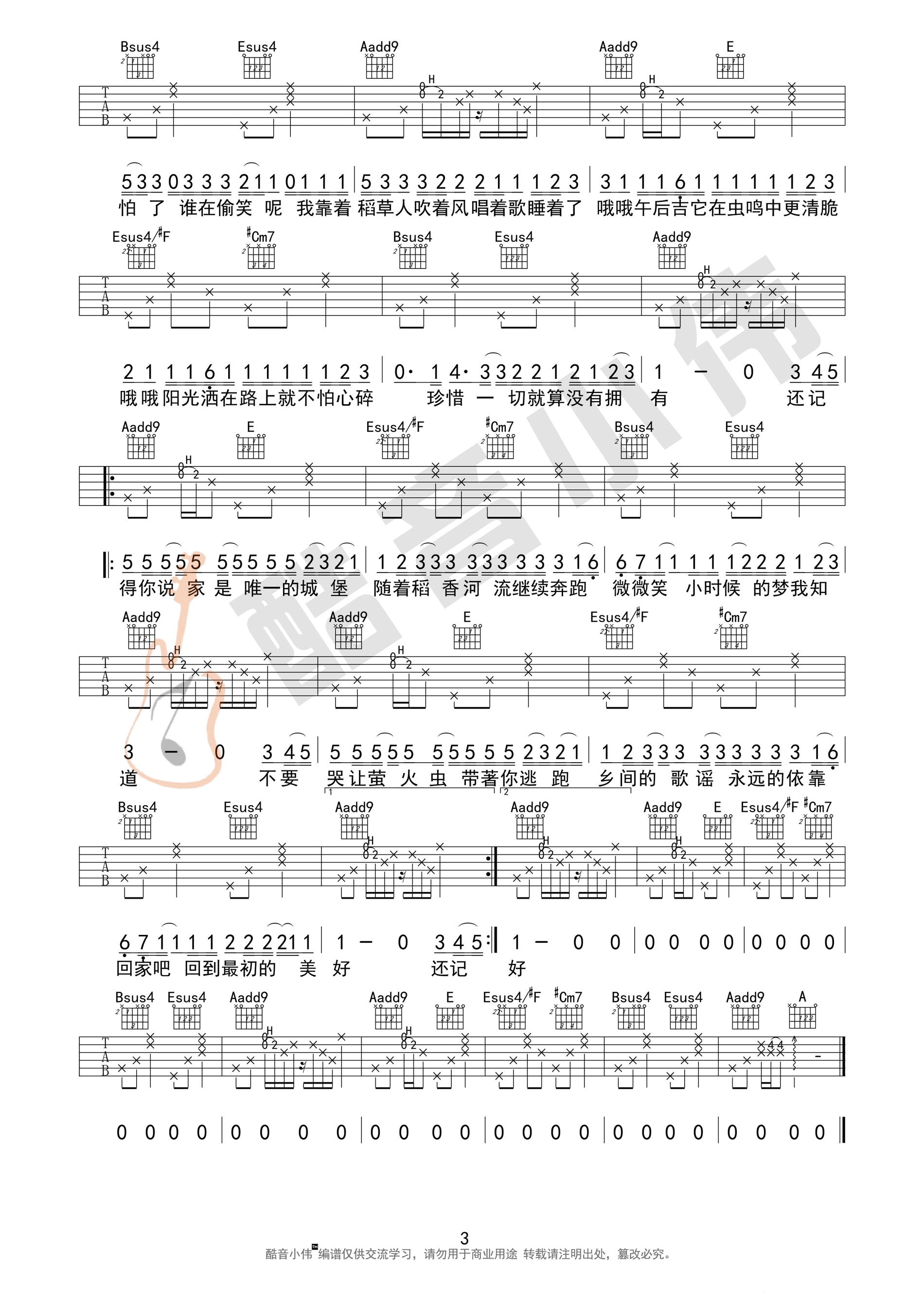 稻香吉他谱_周杰伦_A调原版指法六线谱_吉他弹唱谱3