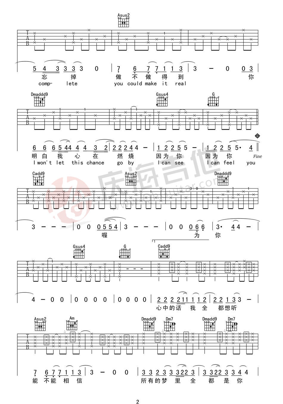 写一首歌吉他谱_顺子_C调原版指法六线谱_吉他弹唱谱2