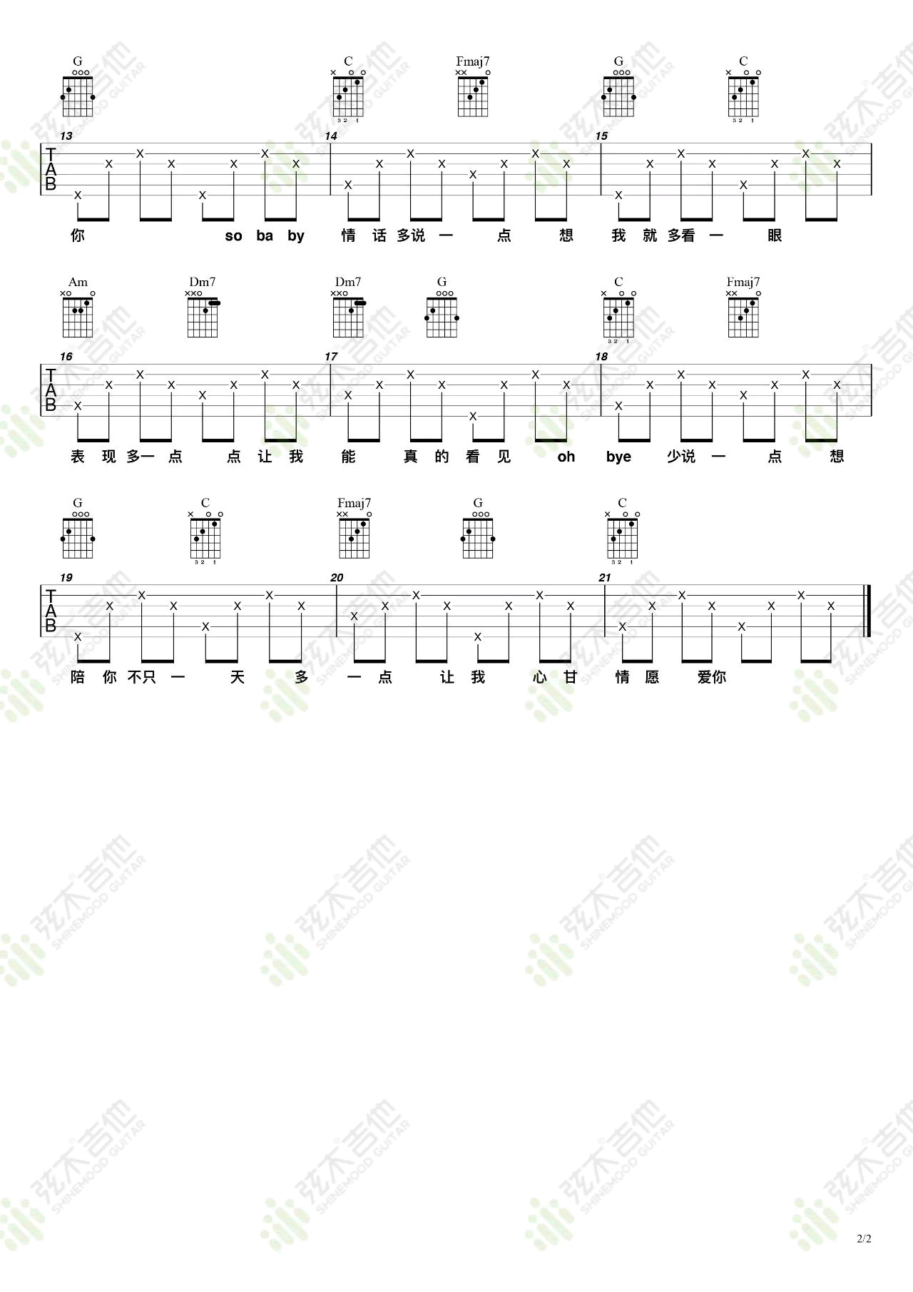 爱你吉他谱_王心凌_C调简单版指法六线谱_吉他弹唱谱2