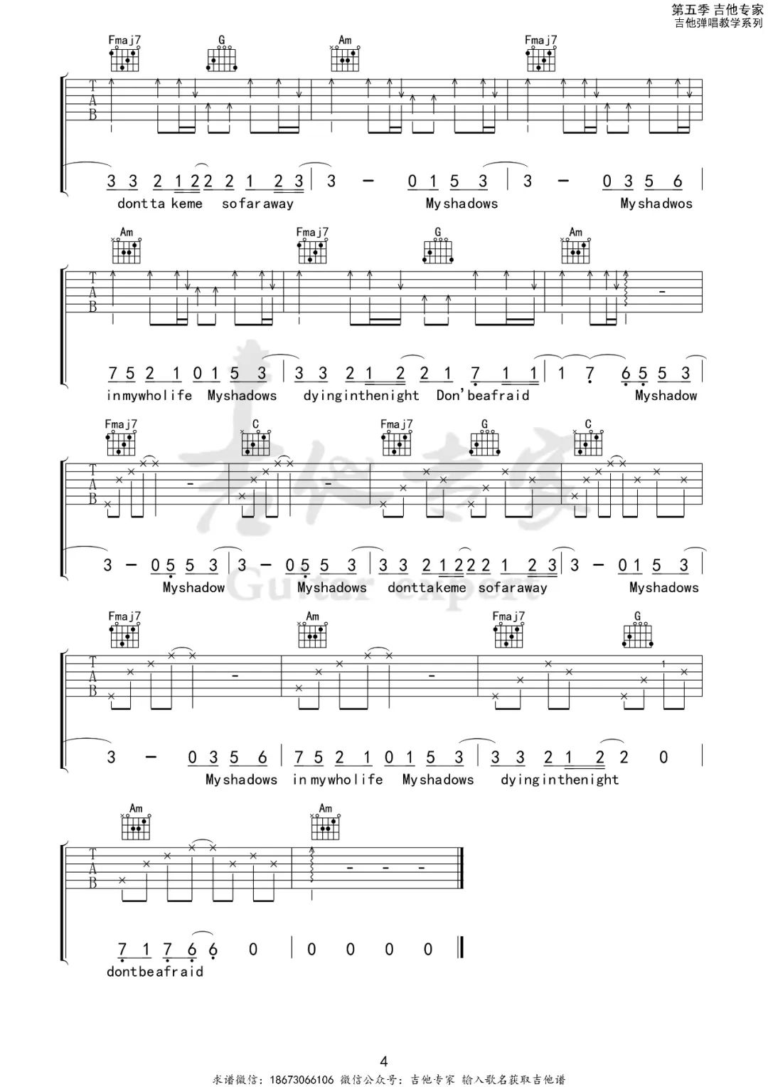 光白吉他谱_柳爽_C调原版指法六线谱_吉他弹唱谱4