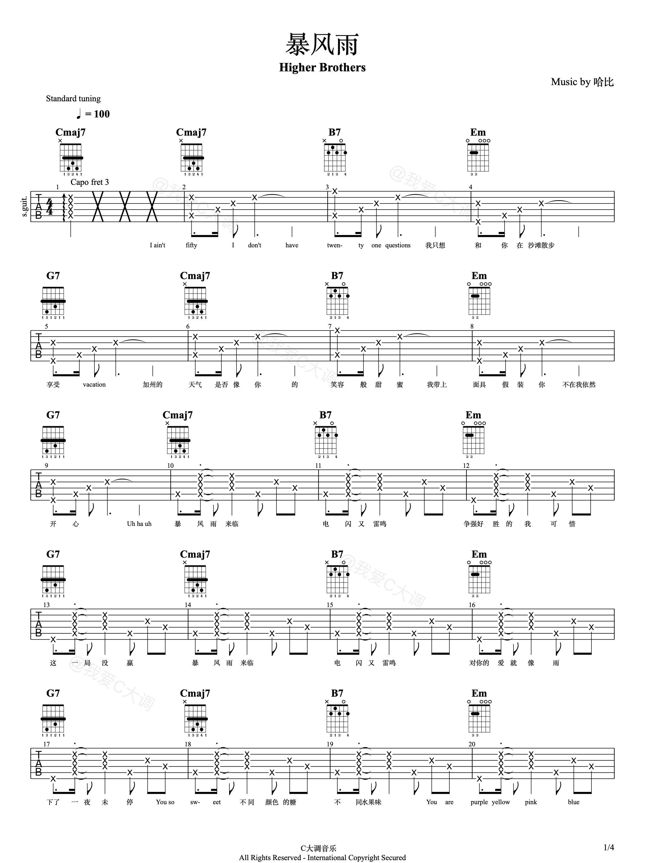 暴风雨吉他谱_Higher Brothers_G调原版六线谱_吉他弹唱谱1