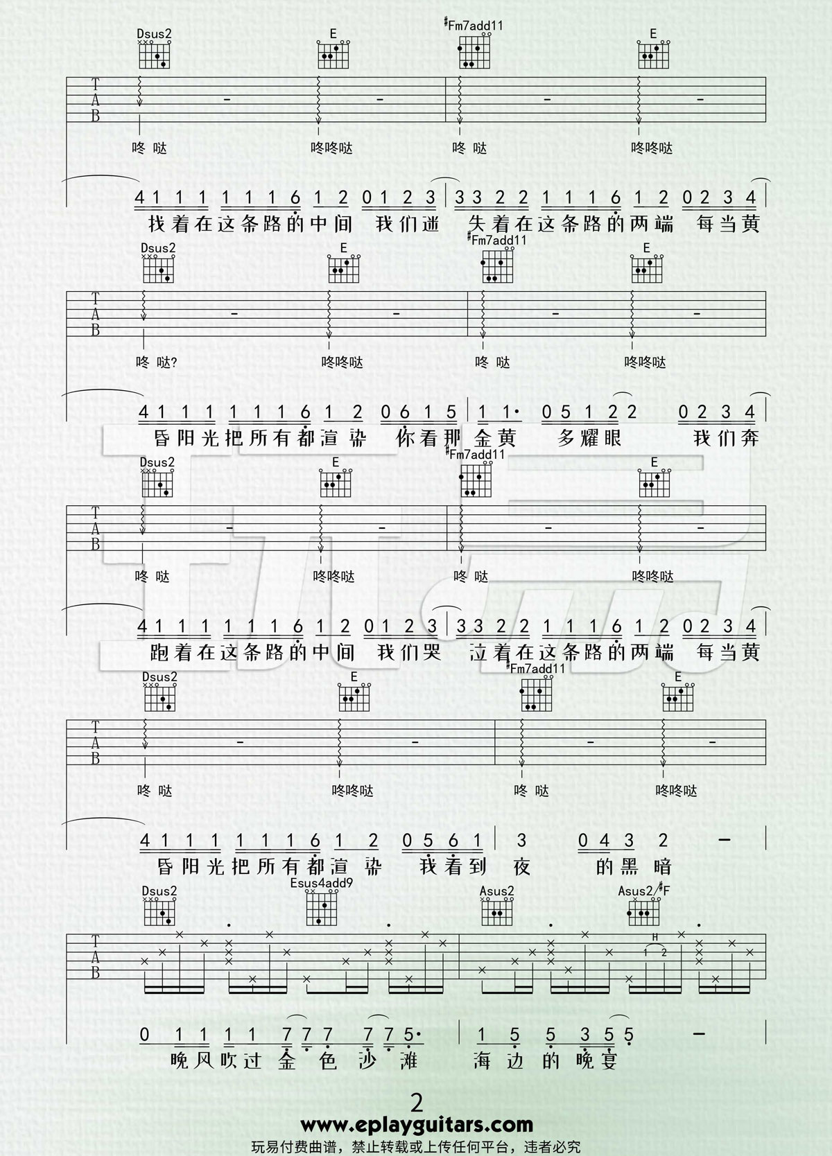 日落大道吉他谱_梁博_日落大道A调六线谱_吉他弹唱谱2