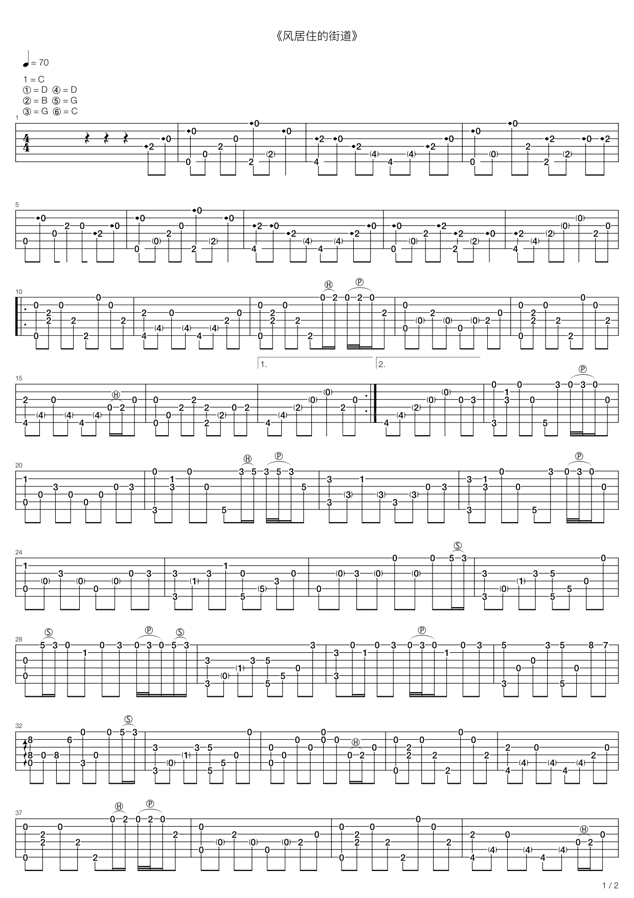 风居住的街道指弹吉他谱_吉他指弹谱_高清独奏六线谱1